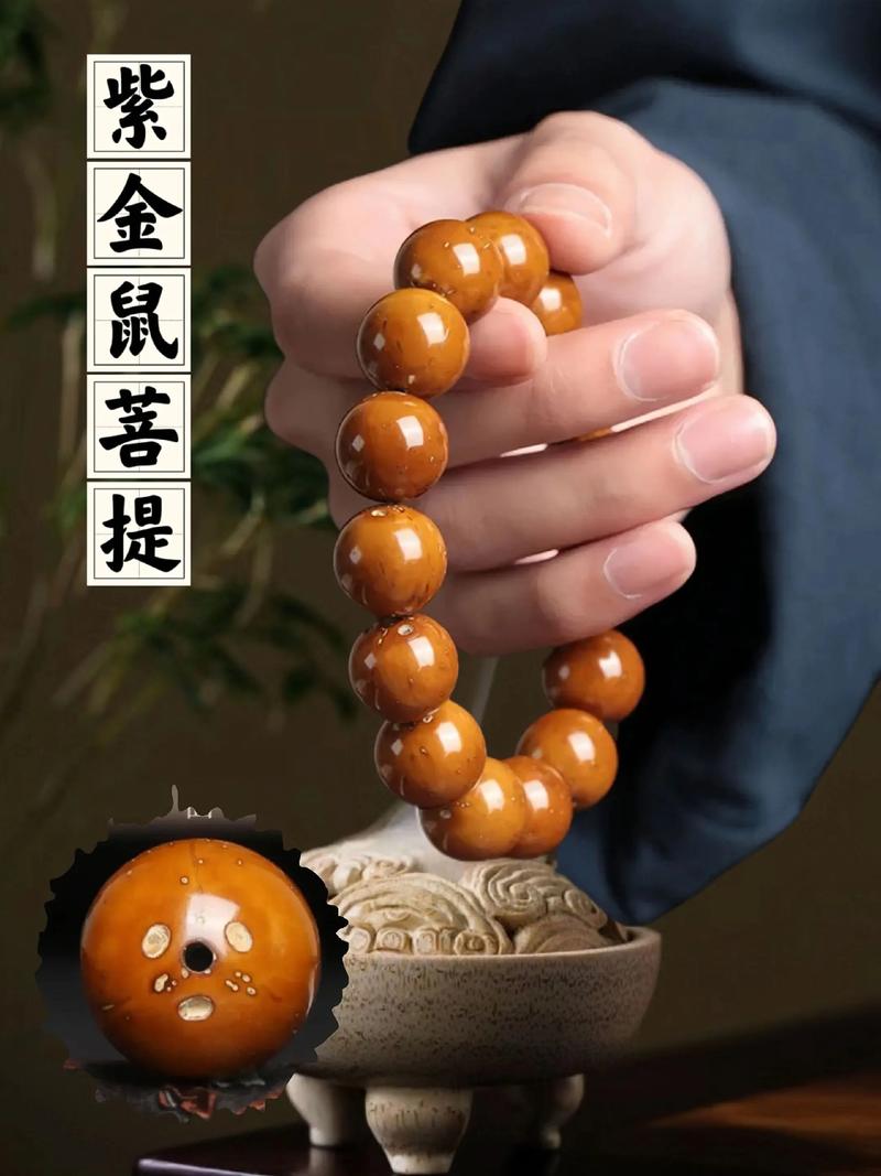 老鼠咬佛珠有什么寓意截图3