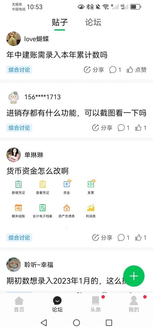 怎样解除柠檬云绑定的手机号