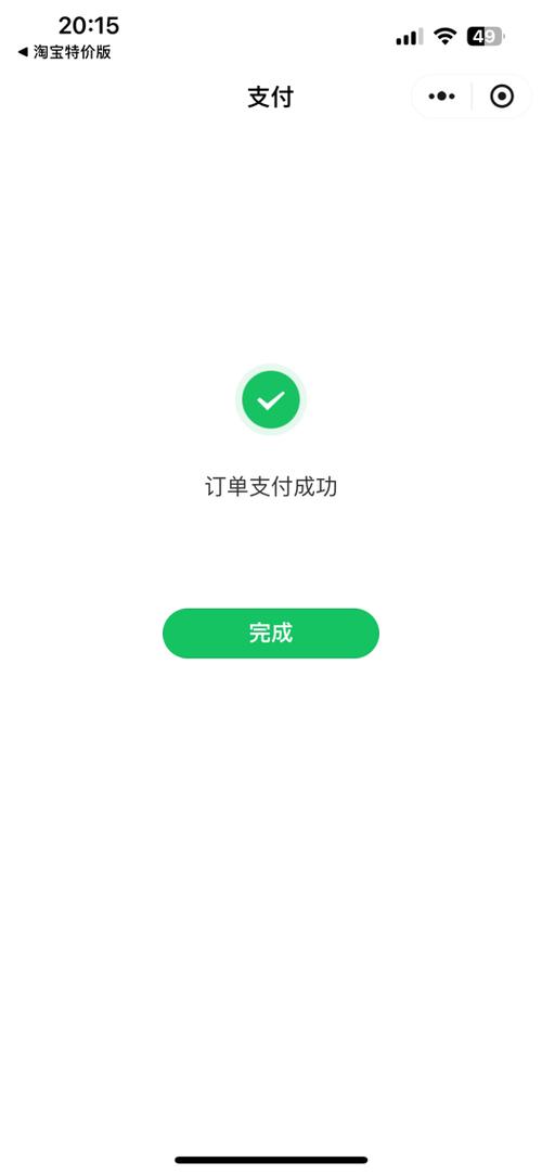 微信支付一直显示支付中会成功吗?
