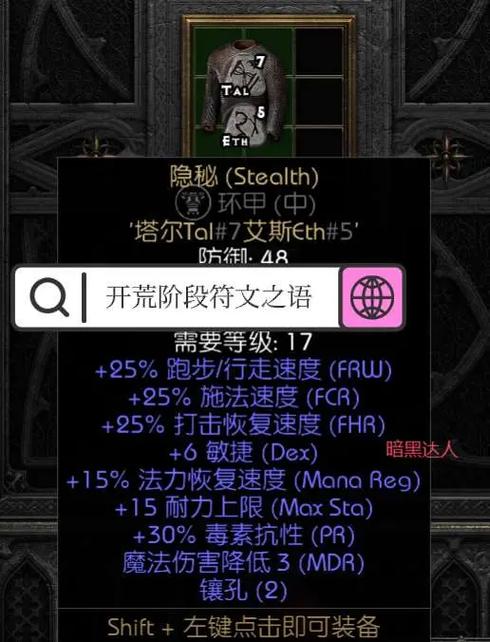 暗黑2烟雾和隐秘哪个好