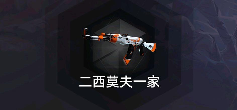 csgo二西莫夫