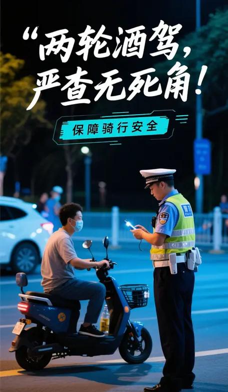 电动车酒驾算不算酒驾