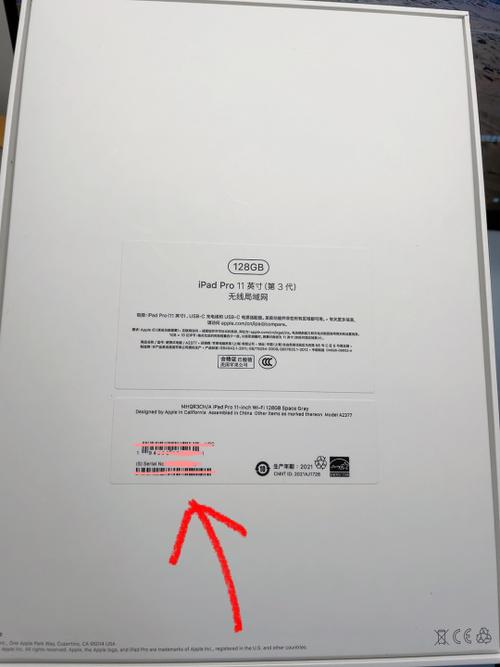 ipad序列号验证