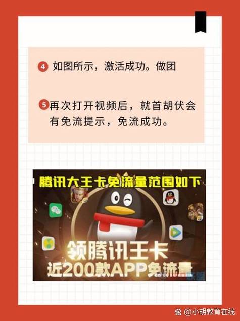 大王卡不是免流量的吗