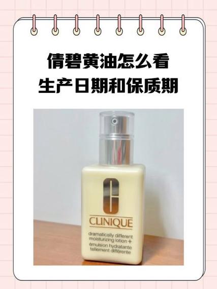 倩碧透明黄油和无油哪个好