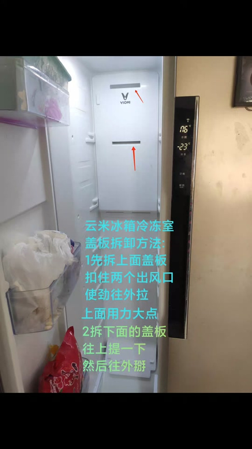 西门子冰箱后盖卡扣拆解