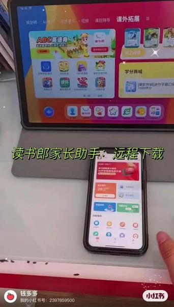 读书郎下载同步课程步骤