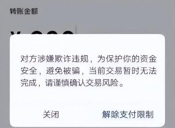 京东金融账户存在安全风险怎么回事