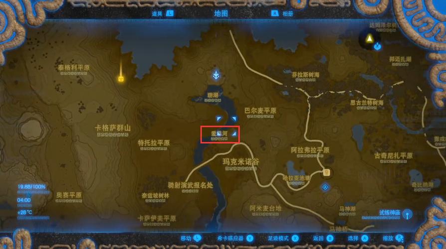 荒野之息ex宝藏地点