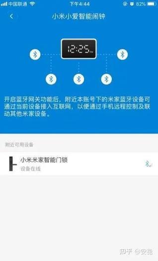 小米智能锁怎么连接蓝牙网关