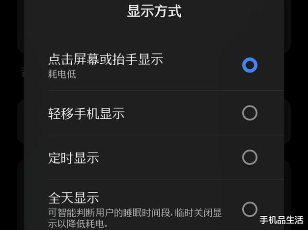 三星息屏提醒耗电量大吗