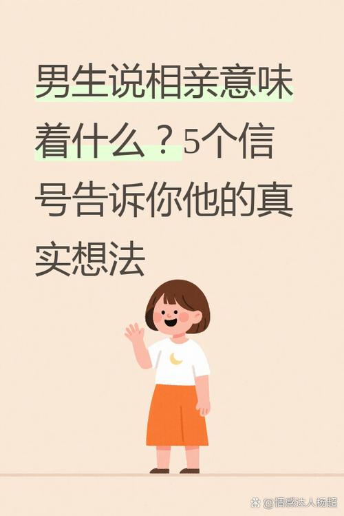 相亲要问男方什么问题