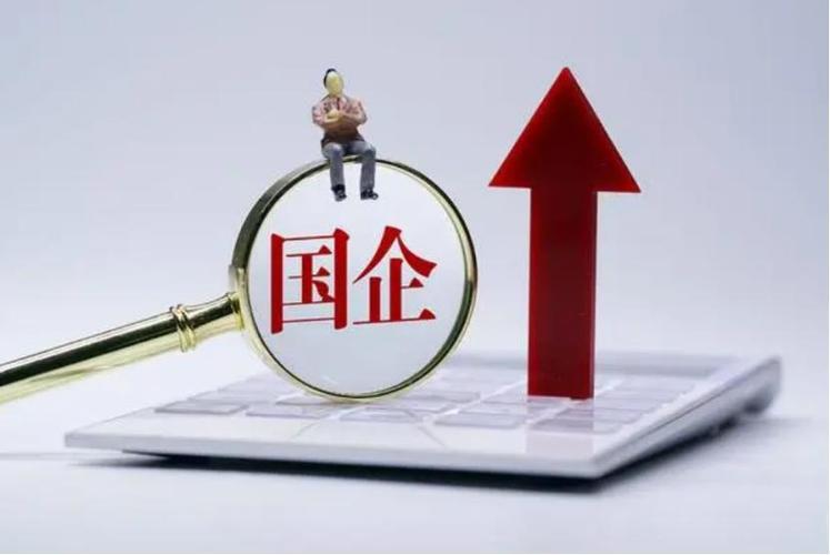 国企员工是不是国家工作人员