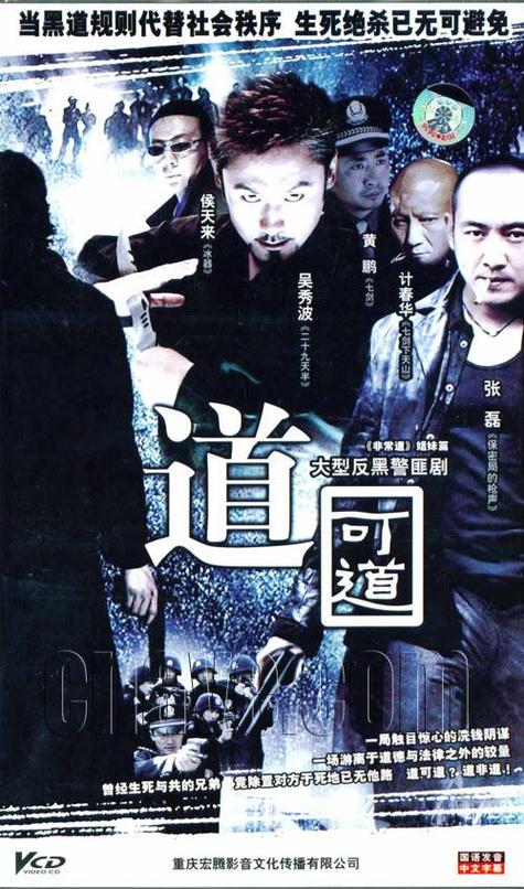 道可道电视剧未删减在线观看