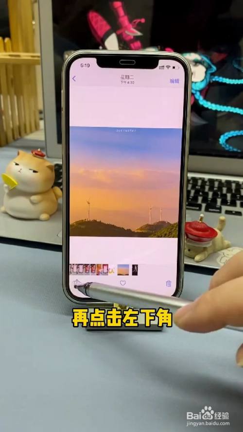 苹果手机怎么设置叠放照片
