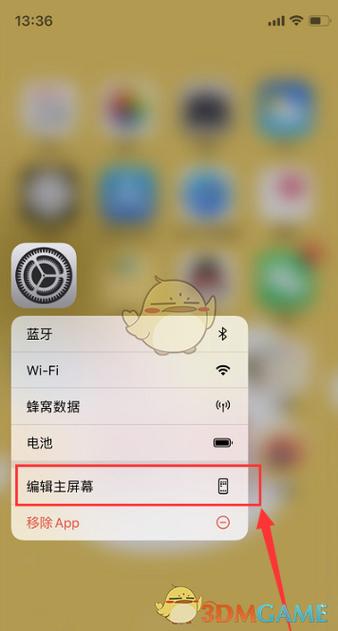 苹果手机怎么设置叠放照片截图2