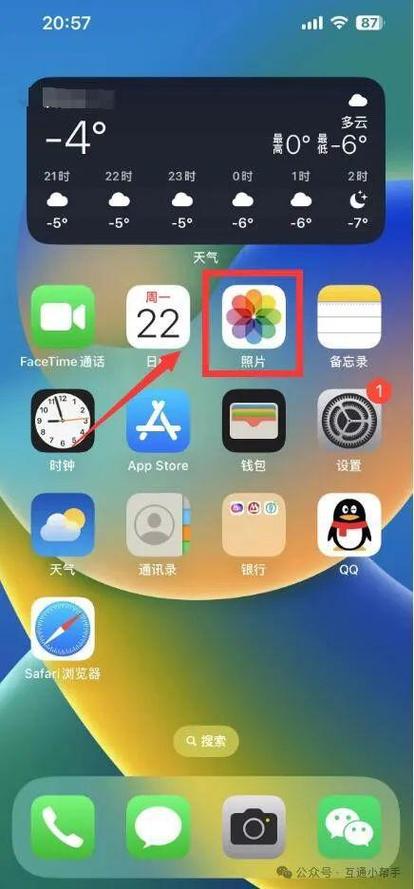 苹果手机怎么设置叠放照片截图3