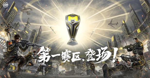 使命召唤大师赛S7