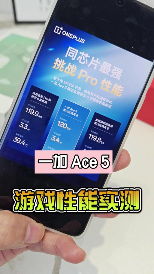 一加ace怎么开120帧