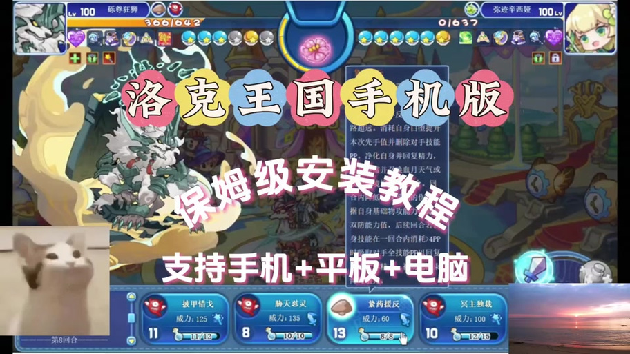 洛克王国安装包