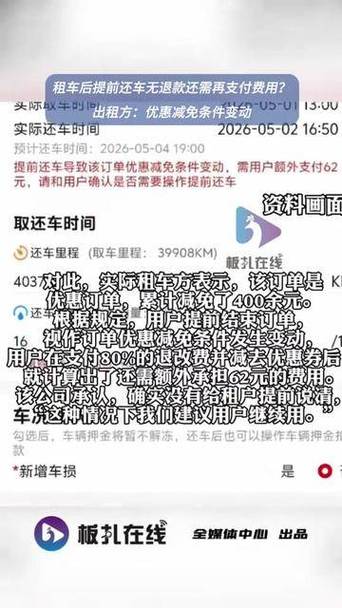 悟空租车客服号码
