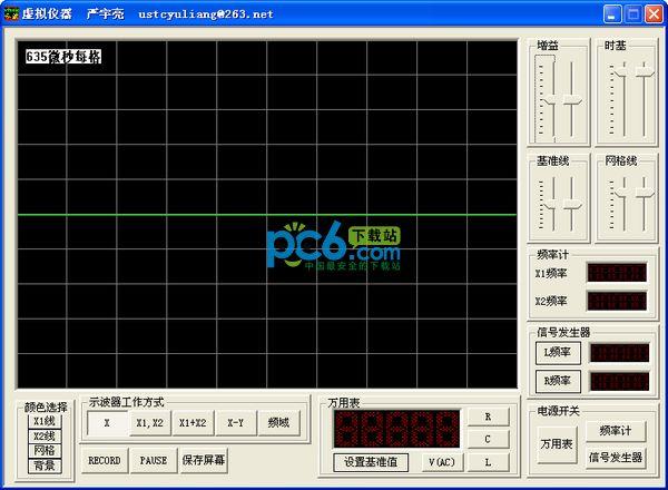 华军圣世app官方下载