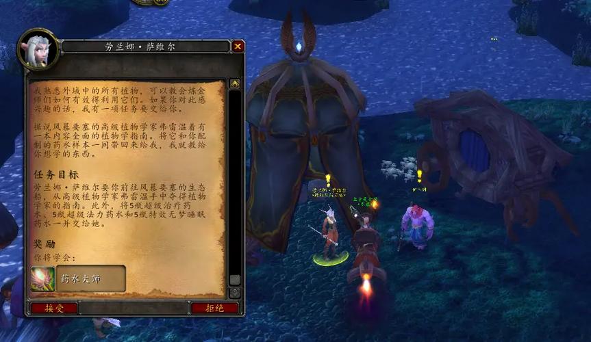 时光服炼金转化大师任务