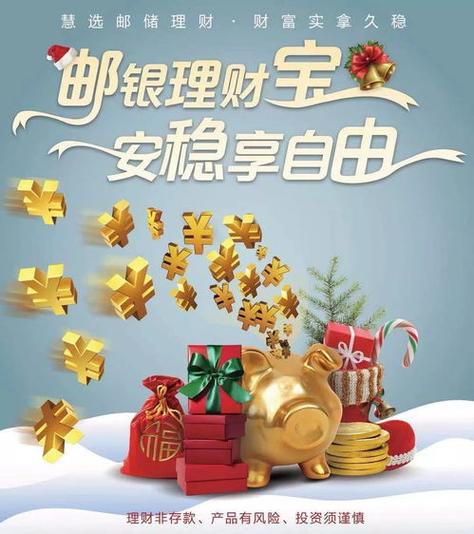 邮局能办储蓄卡吗截图3