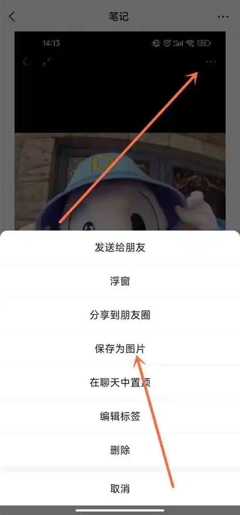 怎样把微信照片存到相册