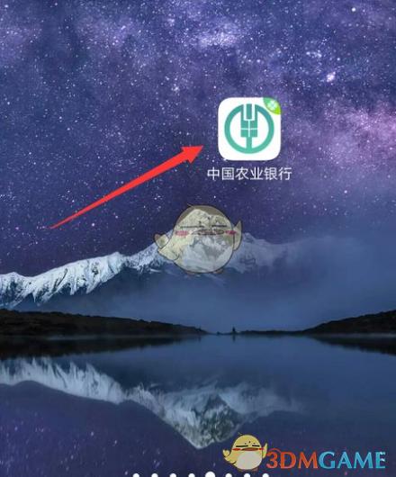 怎么在电脑上下载农业银行客户端