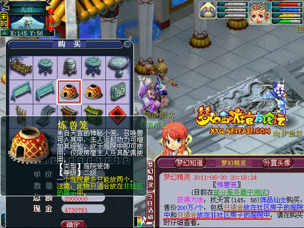 梦幻西游炼兽笼115到119需要多久