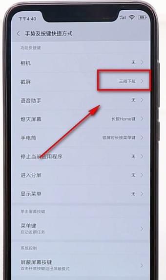 小米8长截图怎么弄的