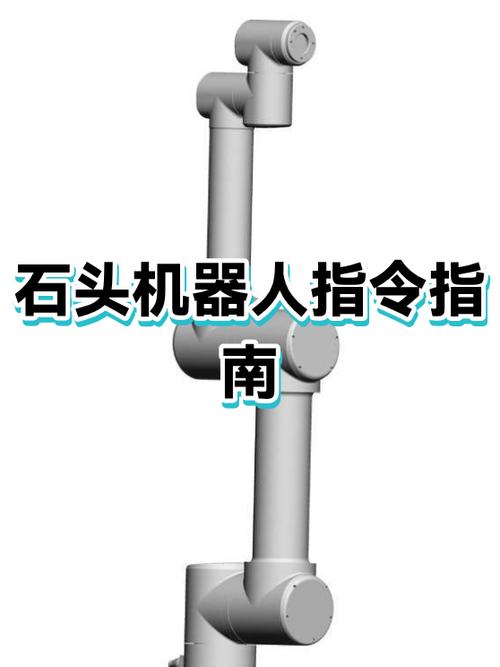 石头机器人第一次充电多久