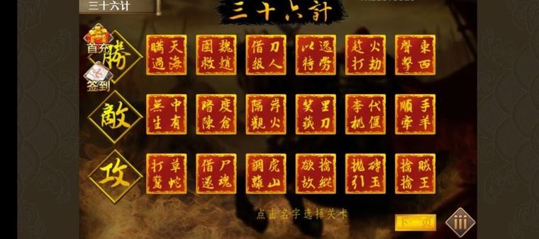 三国志吕布传武将培养