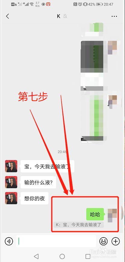 微信引用别人话的注意事项