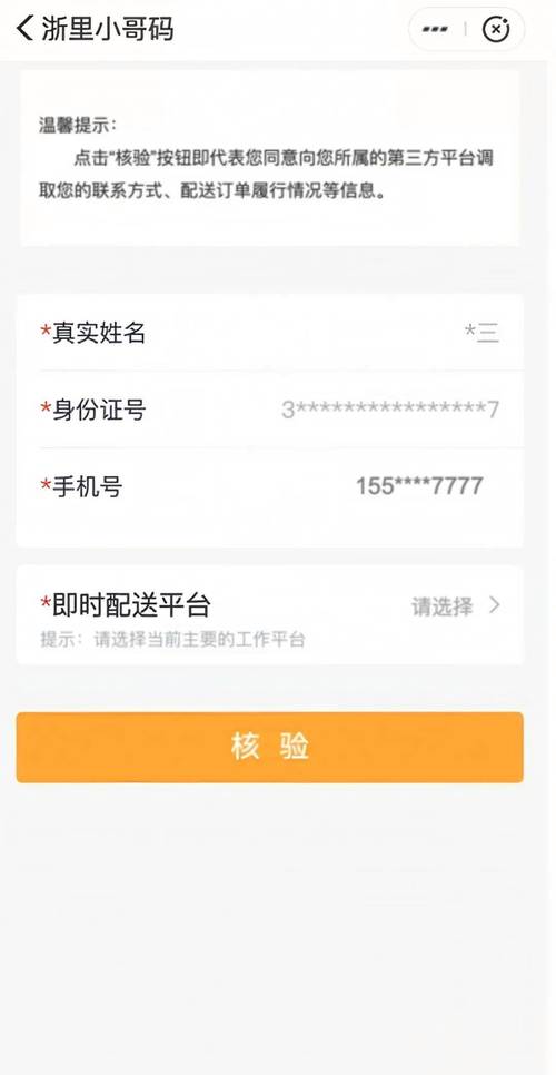 美团需要身份证认证吗