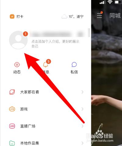 快手赞里送过礼的主播删除