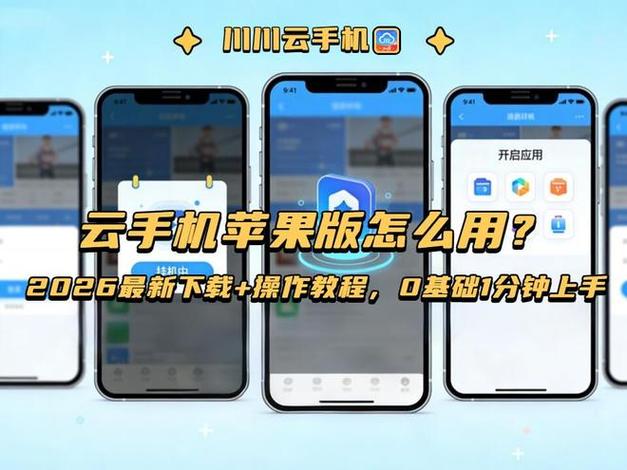 手机云端软件下载