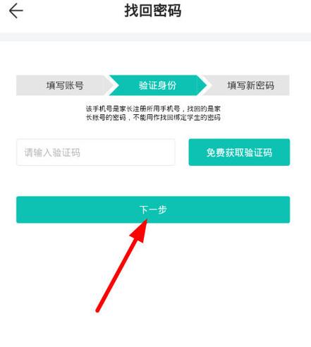 智学网的学生账号密码是什么