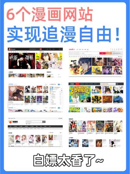 动漫之家漫画app
