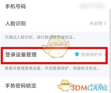 qq登陆频繁多长时间解除多久能二次实