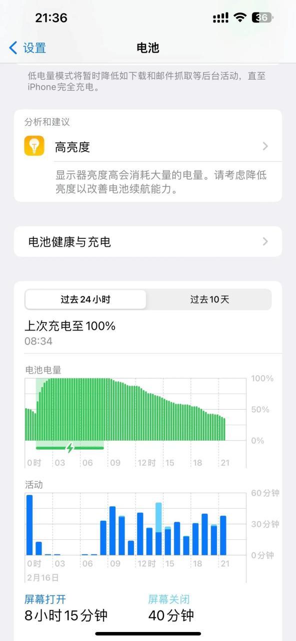 ios电池用量不显示明细