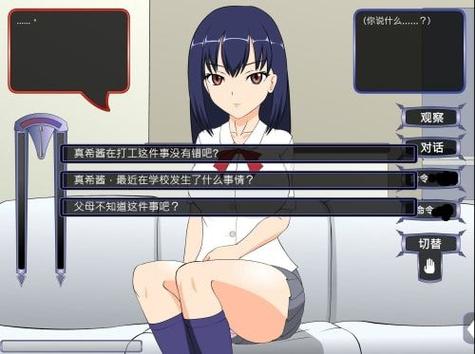 满脸嫌弃的侄女故事3怎么刷爱心