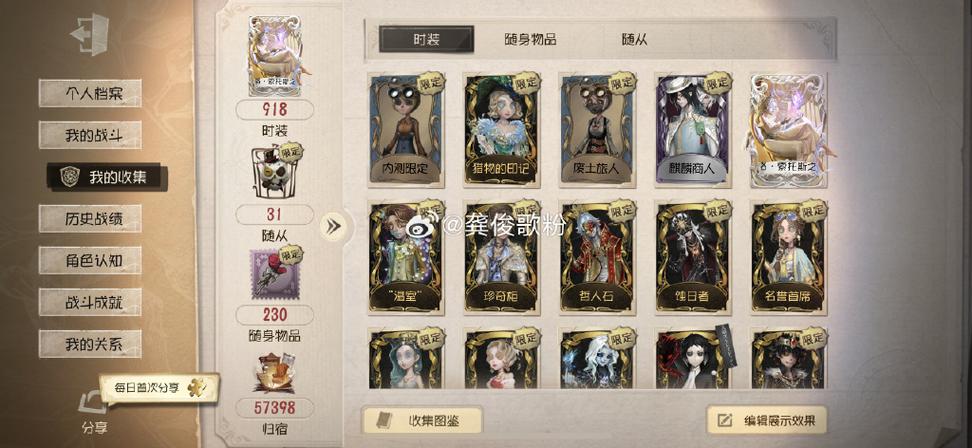 第五人格租号平台