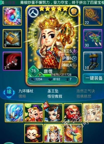 迷你西游0氪十大最强阵容