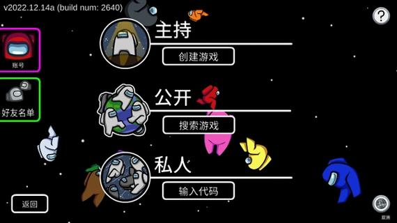 amongus内鬼小镇模式中文版下载