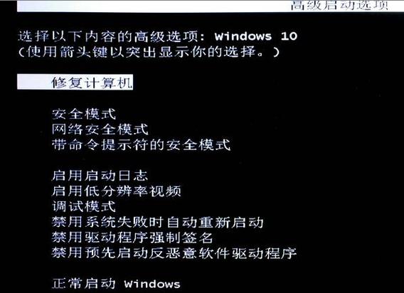 电脑高级模式怎么开机