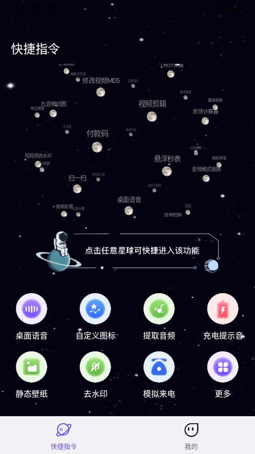 指令下载