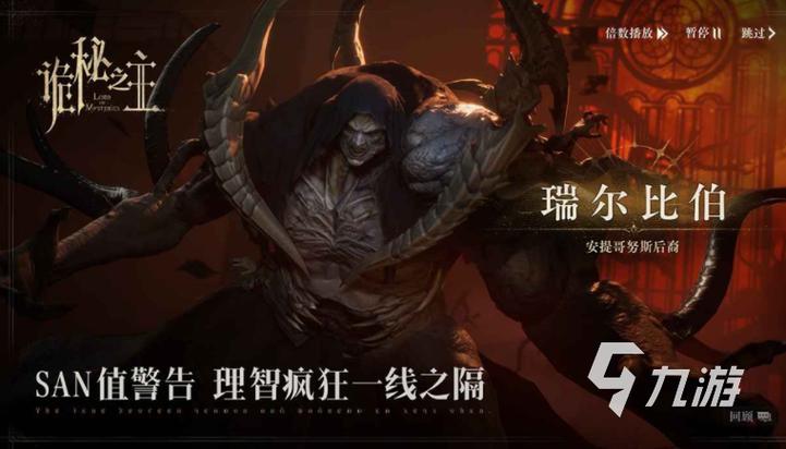 诡秘之主什么时候公测截图2