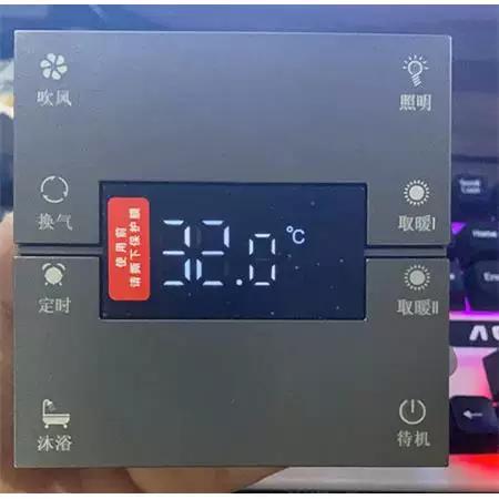 浴霸智能开关待机怎样使用截图2